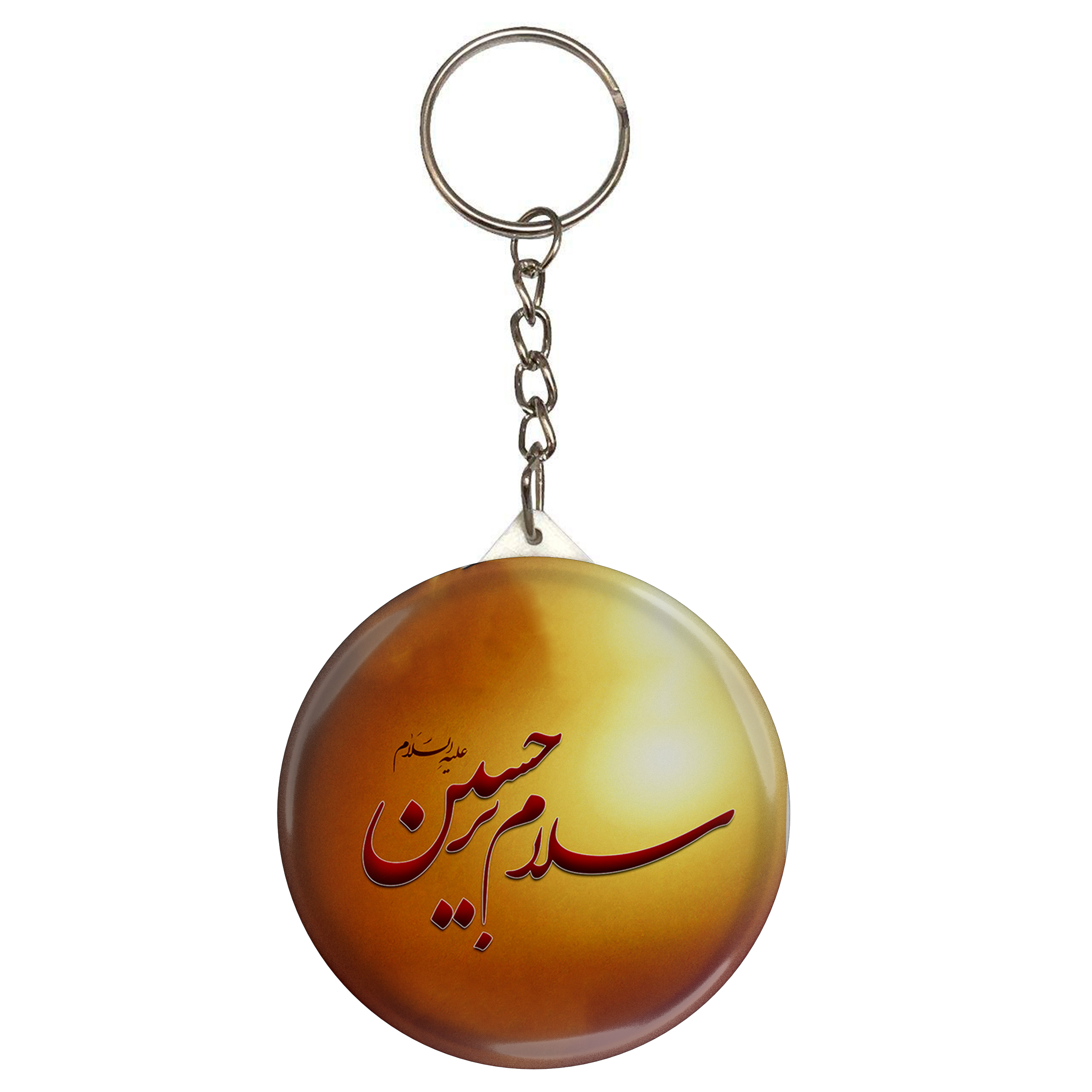 جاکلیدی طرح سلام بر حسین علیه السلام مدل S2085