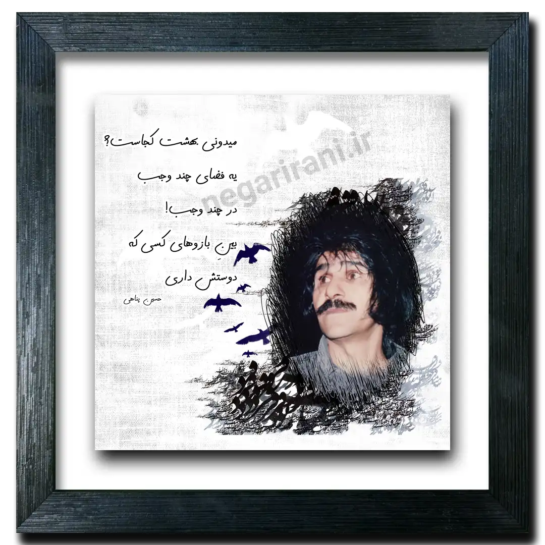 تابلو حسین پناهی  طرح  E 4