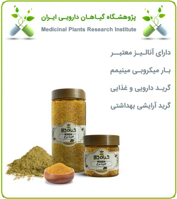 ادویه مرغ بسته بندی