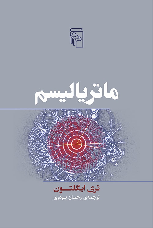 ماتریالیسم - کتابفروشی کوچه کتاب