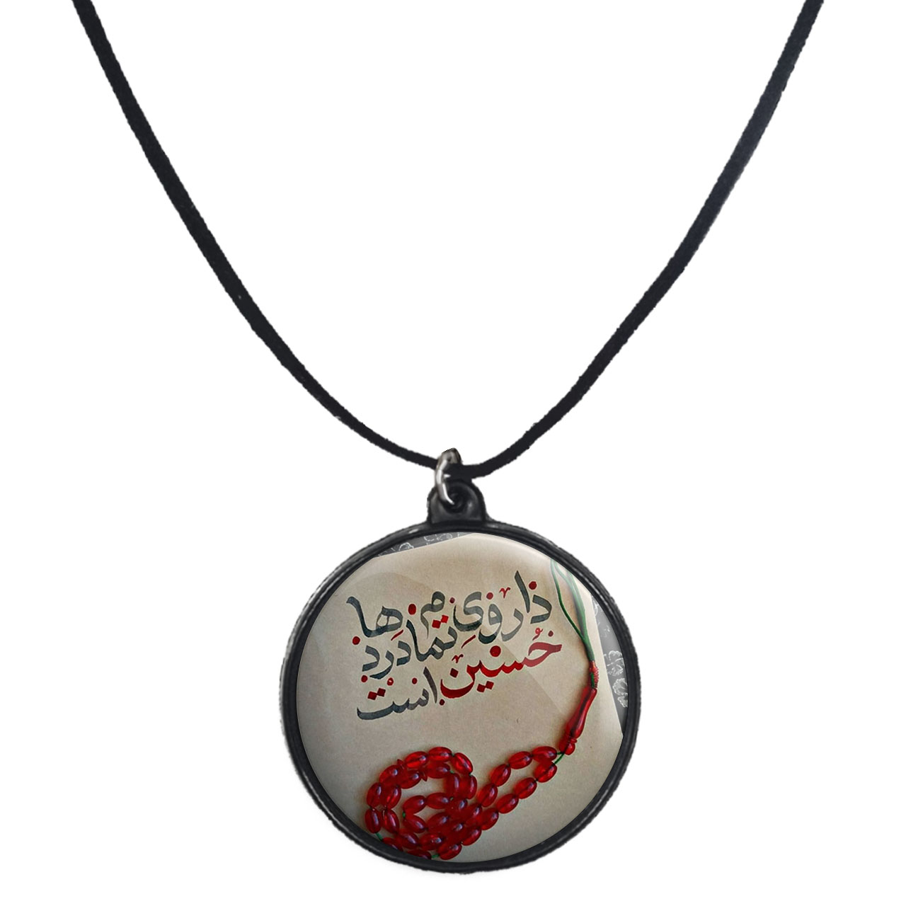 گردنبند پرمانه طرح امام حسین کد pmb.23567 مدل دو طرفه