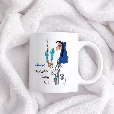 ماگ حس آمیزی طرح پرستار مدل مرسانا