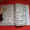 کتاب ختم سوره مبارکه انعام ترجمه حسین انصاریان انتشارات محمد امین