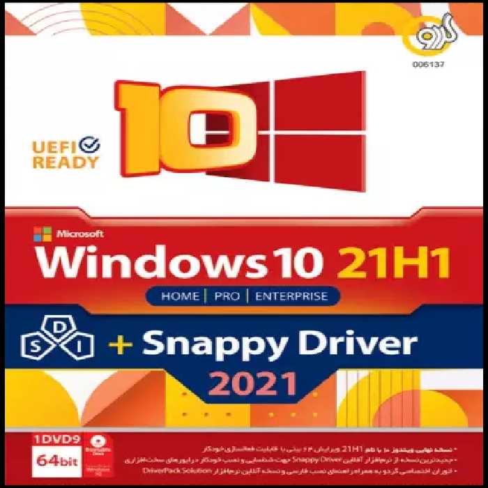 سیستم عامل WINDOWS 10 21H1 UEFI READY HOME/PRO/ENTERPRISE نسخه 64 بیتی به همراه SNAPPY DRIVER 2021 شرکت گردو