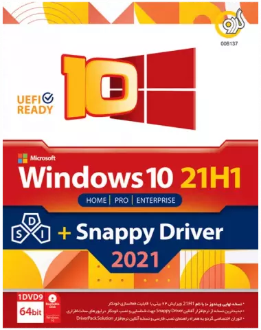 سیستم عامل WINDOWS 10 21H1 UEFI READY HOME/PRO/ENTERPRISE نسخه 64 بیتی به همراه SNAPPY DRIVER 2021 شرکت گردو