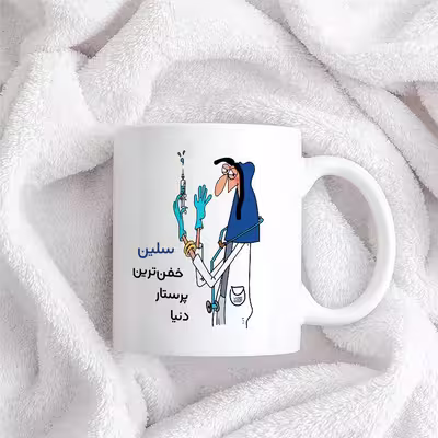 ماگ حس آمیزی طرح پرستار مدل سلین