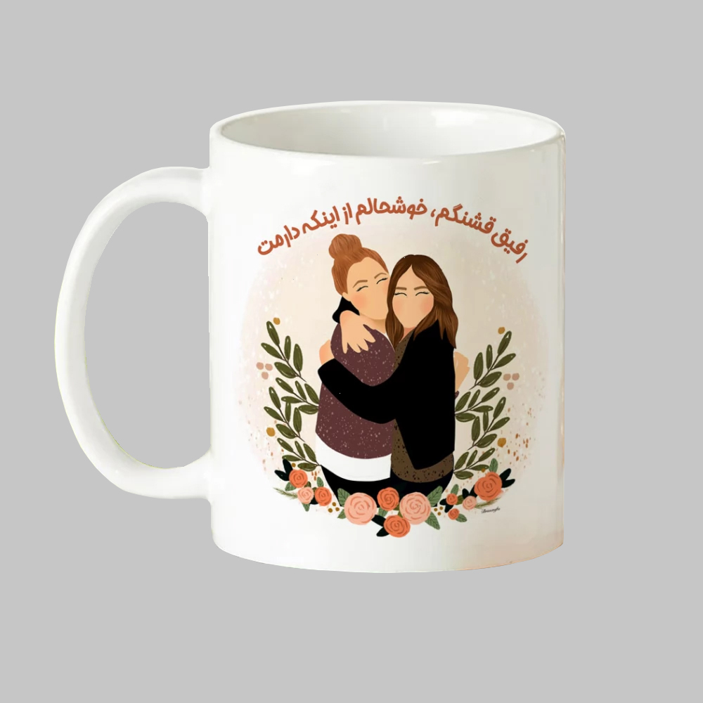 ماگ طرح دوستی