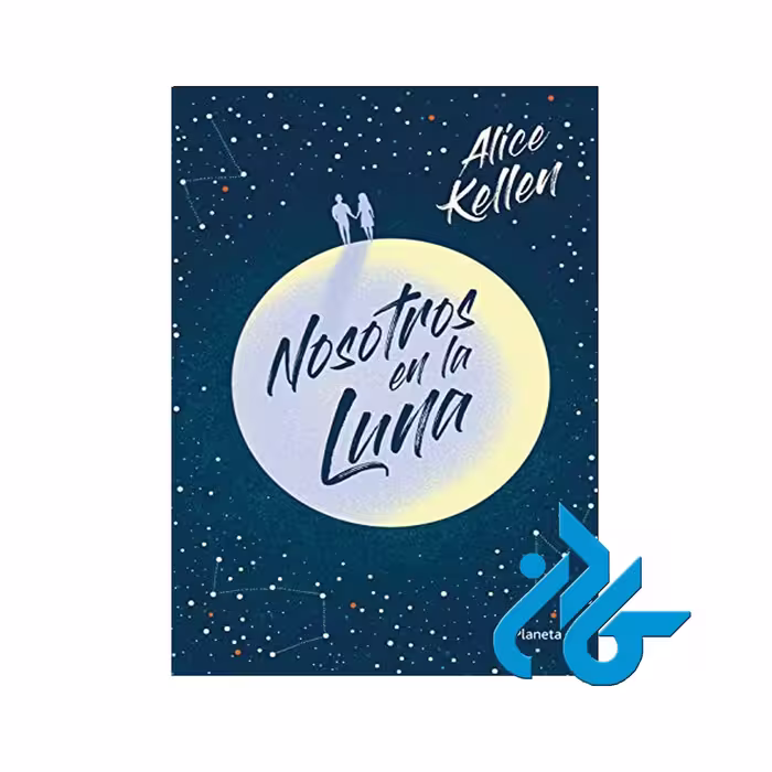 Nosotros en la luna خرید از فروشگاه کتاب کادن تا 50% تخفیف خرید کتاب اسپانیایی
