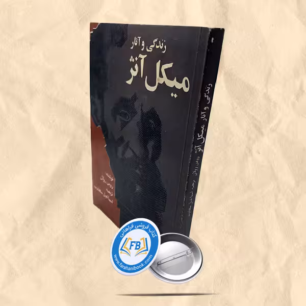 زندگی و آثار میکل آنژ