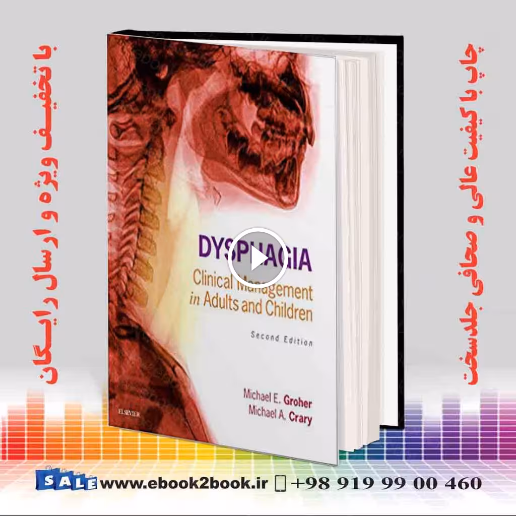 Dysphagia: Clinical Management in Adults and Children 2nd Edition
