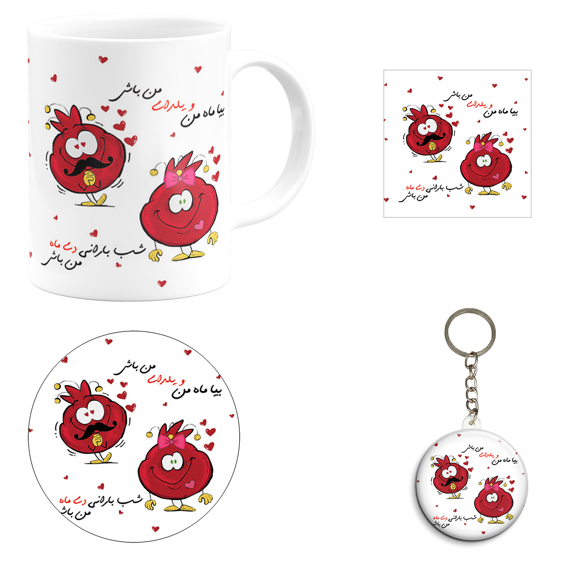 ست هدیه ماگ طرح شب یلدا کد M3
