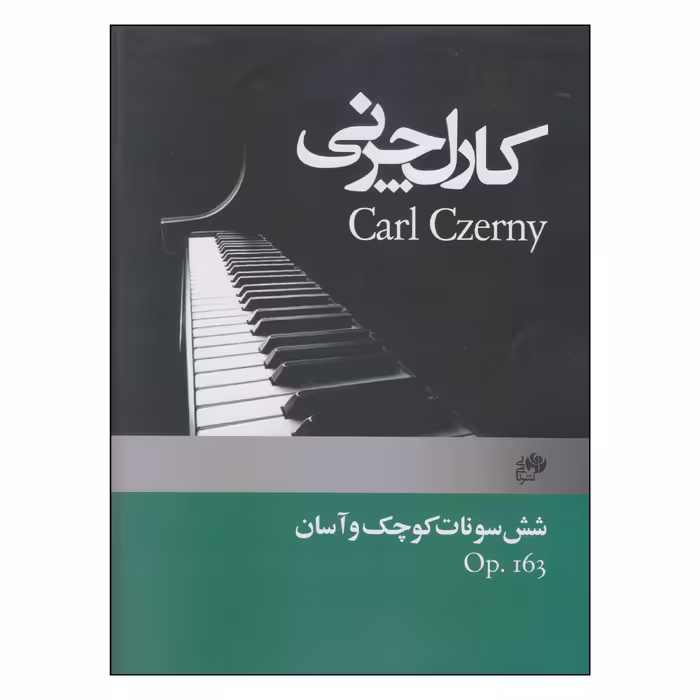 کتاب شش سونات گوچک و آسان اثر کارل چرنی انتشارات نای و نی