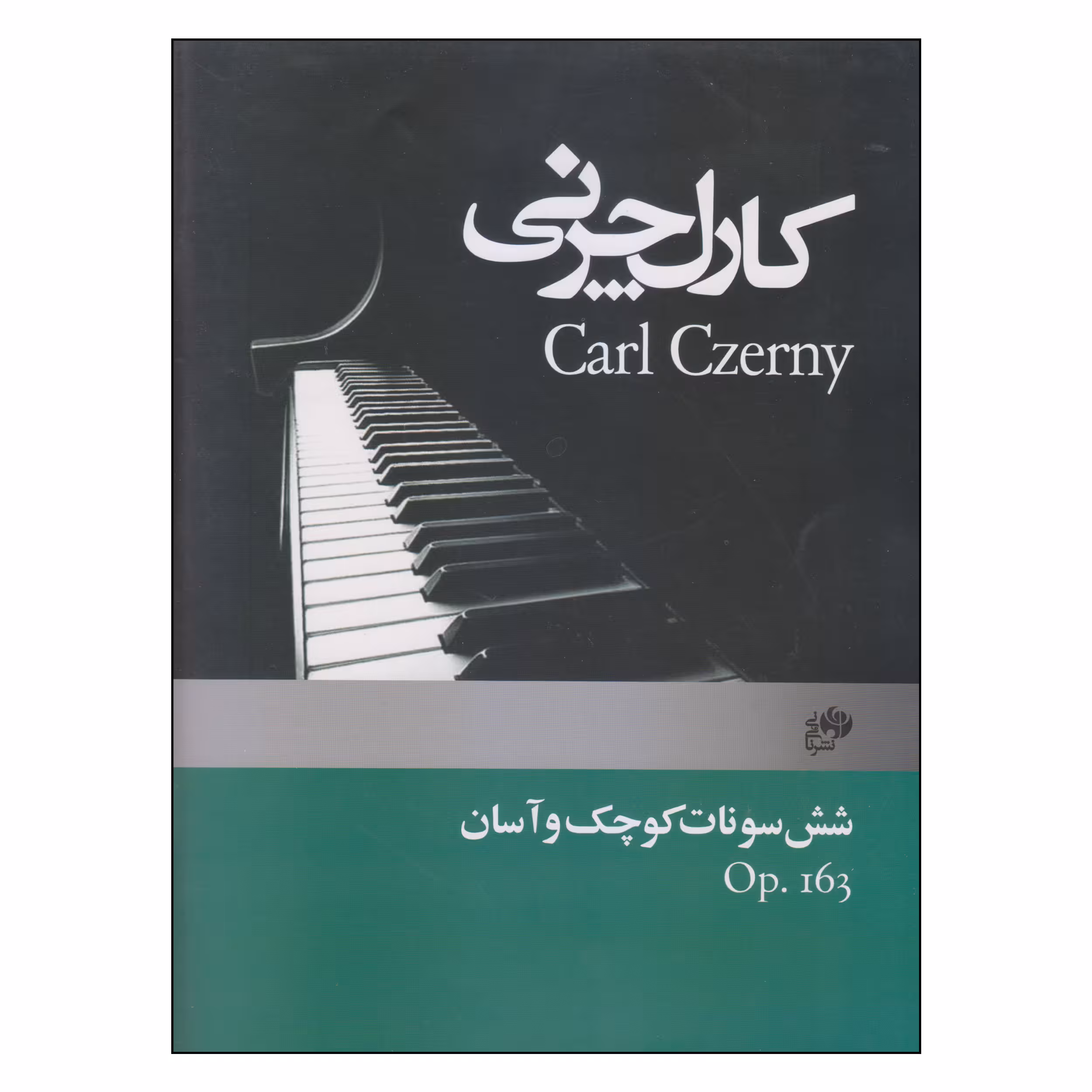 کتاب شش سونات گوچک و آسان اثر کارل چرنی انتشارات نای و نی