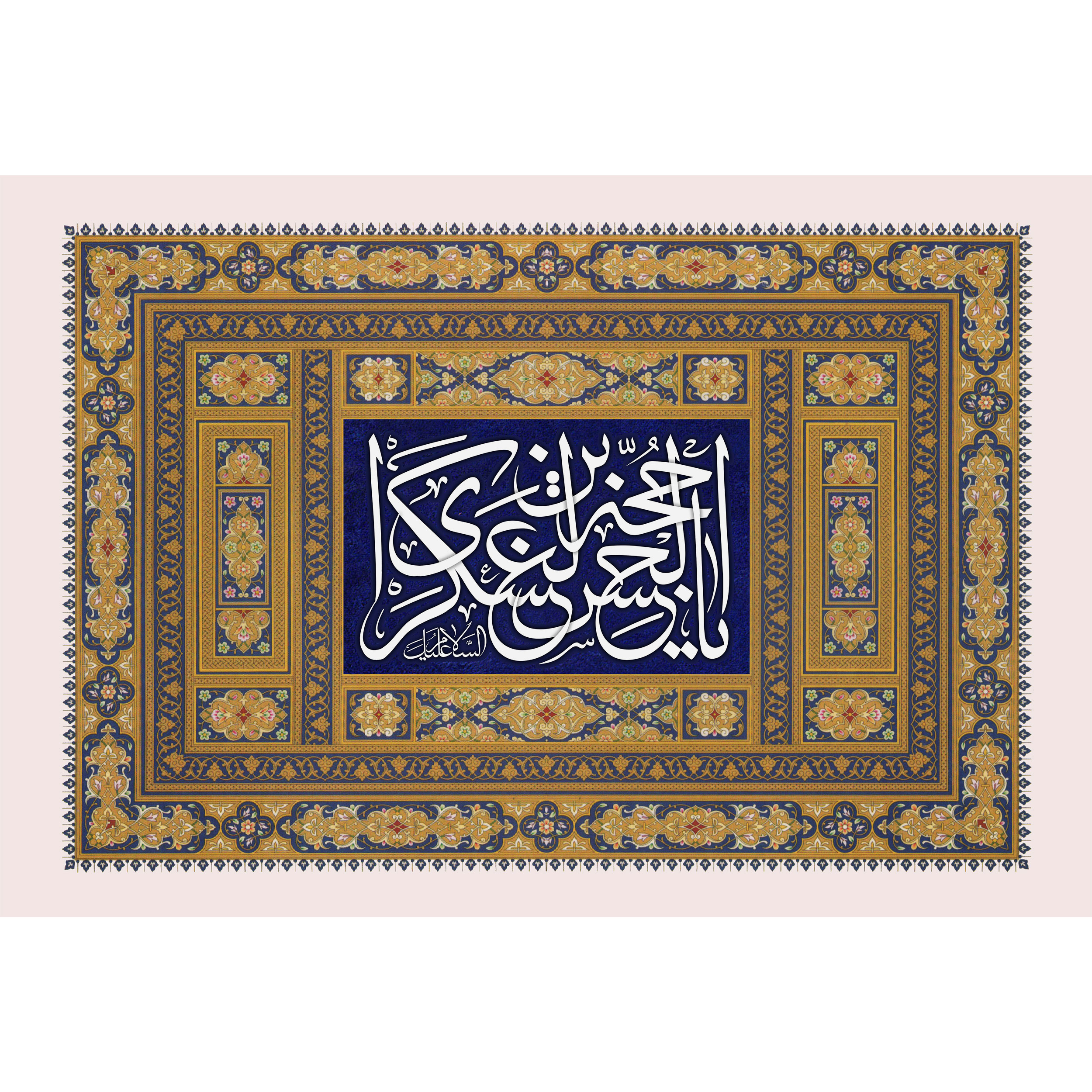 تابلو شاسی مدل یا حجه بن حسن عسکری کد T5151