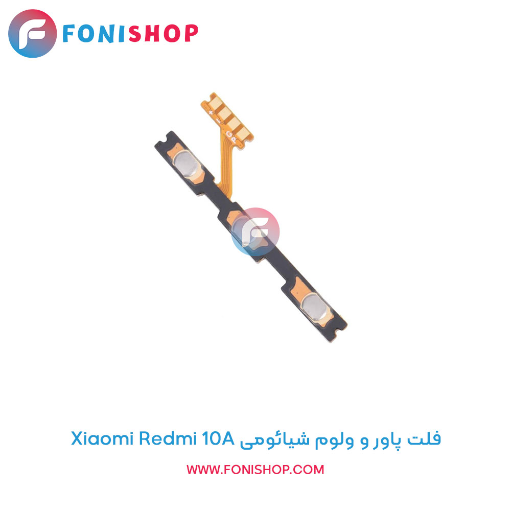 فلت پاور و ولوم شیائومی Xiaomi Redmi 10A