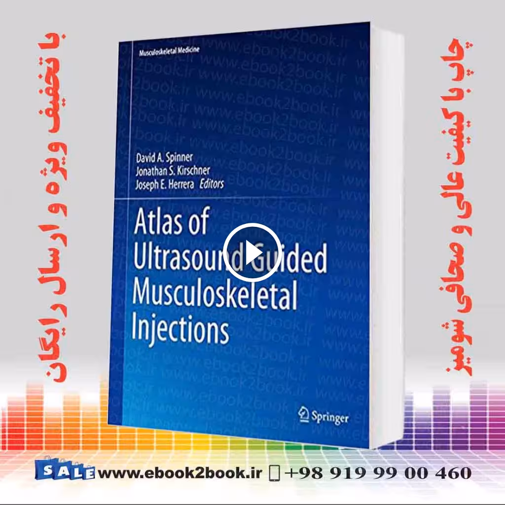 Atlas of Ultrasound Guided Musculoskeletal Injections