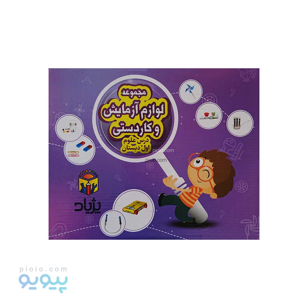 اسباب بازی لوازم آزمایش و کاردستی