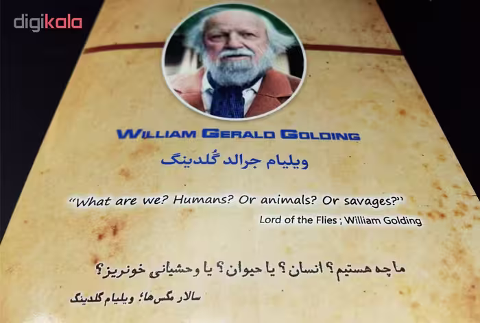 کتاب رمان وارثان اثر ویلیام جرالد گلدینگ