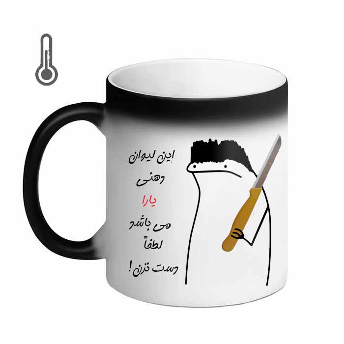 ماگ حرارتی مد برتر مدل اسم یارا کد 05