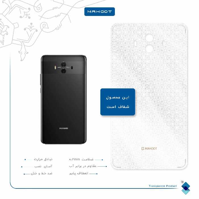 برچسب پوششی ماهوت مدل Gloss Transparent مناسب برای گوشی موبایل هوآوی Mate 10