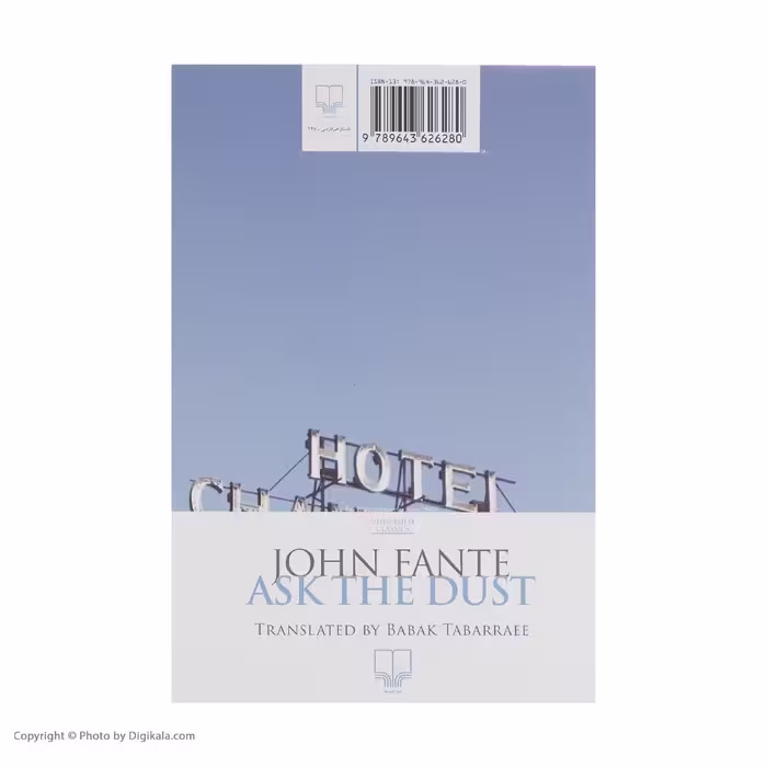کتاب از غبار بپرس اثر جان فانته نشر چشمه