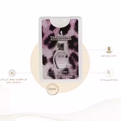 عطر جیبی زنانه تک بیر وان مدل Eclat Lanvin حجم 20 میلی لیتر