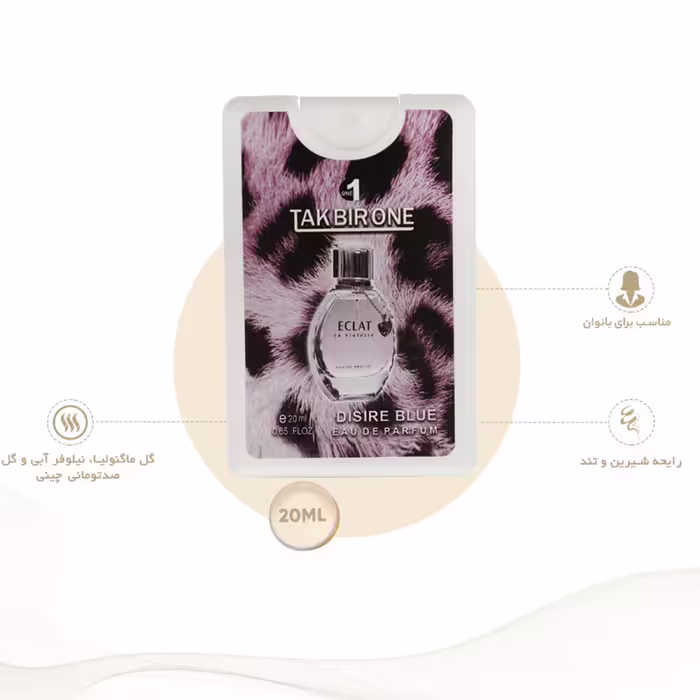 عطر جیبی زنانه تک بیر وان مدل Eclat Lanvin حجم 20 میلی لیتر