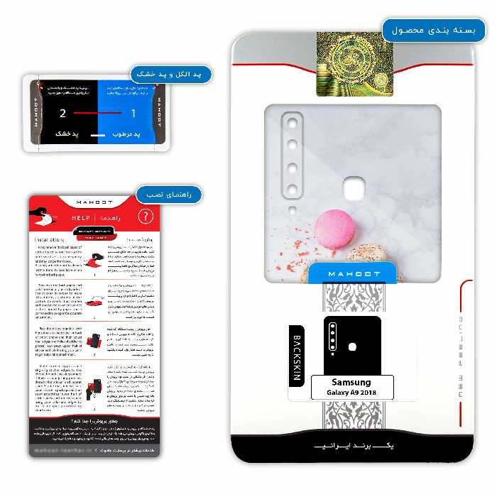 برچسب پوششی ماهوت مدل Macaron cookie مناسب برای گوشی موبایل سامسونگ Galaxy A9 2018