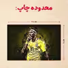 پازل 35 تکه مدل نیمار کد 60