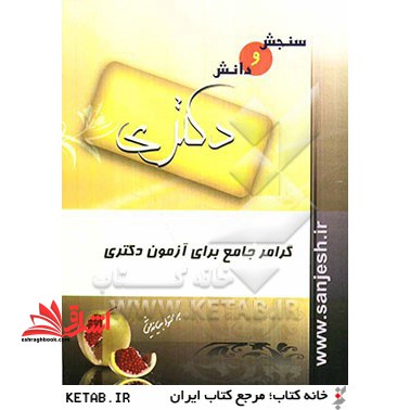گرامر Grammar - فروشگاه کتاب اشراق