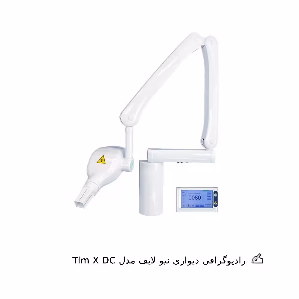 رادیوگرافی نیولایف مدل Tim X DC