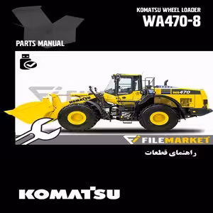راهنمای قطعات لودر کوماتسو مدل WA470-8