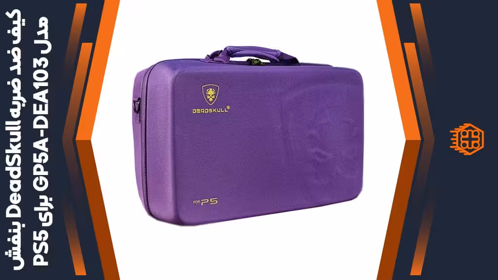 کیف ضد ضربه DeadSkull مدل GP5A-DEA103 مخصوص PS5 – بنفش