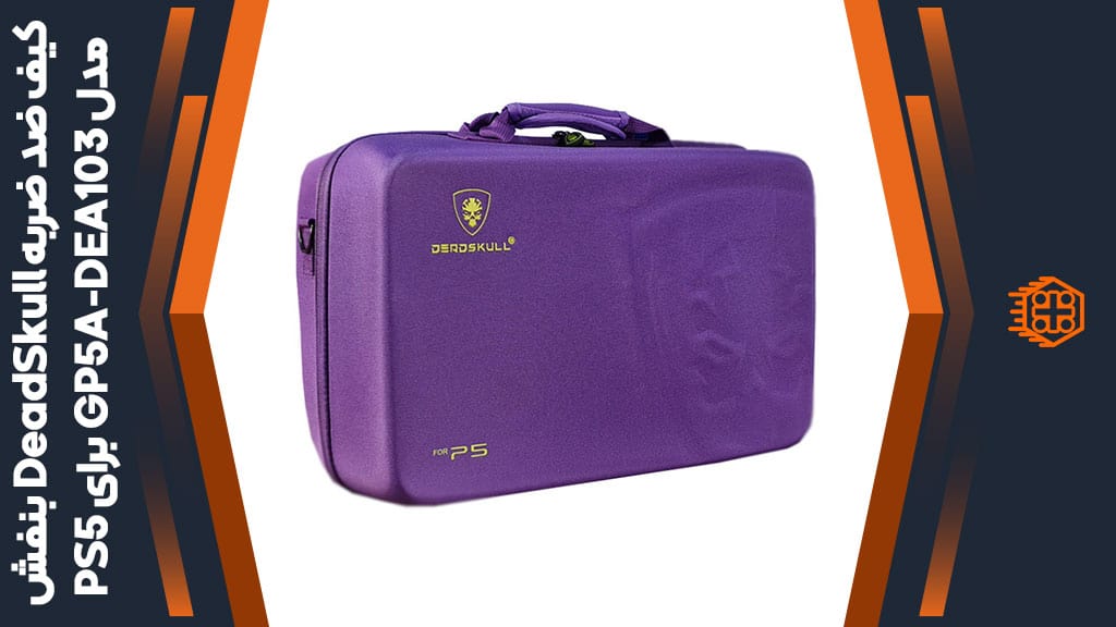 کیف ضد ضربه DeadSkull مدل GP5A-DEA103 مخصوص PS5 – بنفش