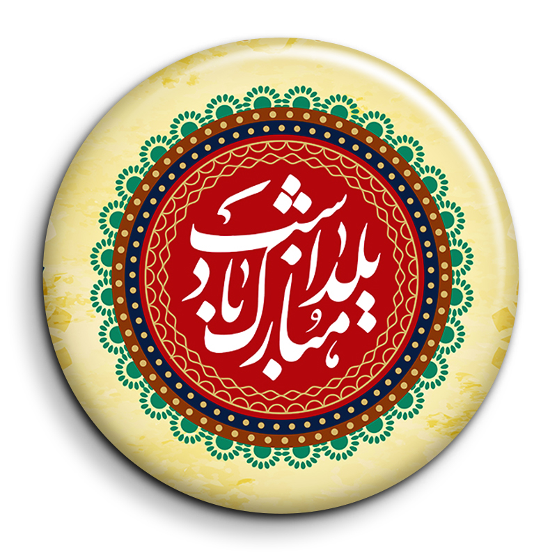 پیکسل گالری باجو طرح یلدا کد yalda 97