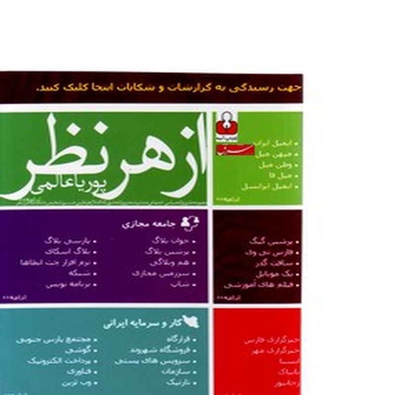 از هر نظر