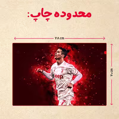 پازل 35 تکه مدل رونالدو کد 30