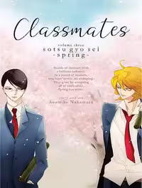 Classmates vol 3
