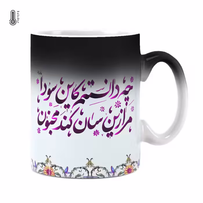 ماگ حرارتی راویتا طرح تایپوگرافی کد 3395