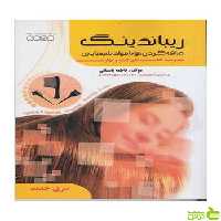 ريباندينگ صاف‌كردن مو با موادشيميايي فاطمه باستاني ظهور فن - سیب ترش - SibTorsh