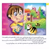 کتاب قصه های شیرین ایرانی ۱۲ مملی و اسفناج اثر محمدعلی طالشی انتشارات برف