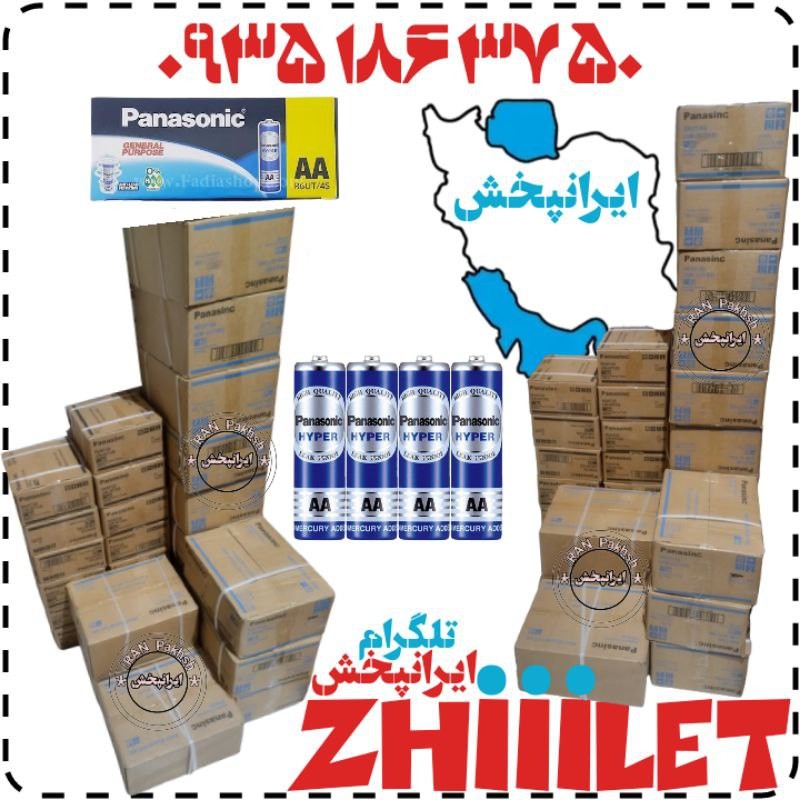 باتری باطری قلم پاناسونیک عمده