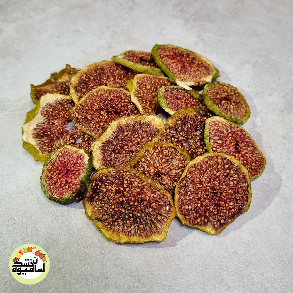 انجیر سبز یا زرد اسلایس یک کیلویی