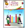 کتاب پاسخنامه آموزش و آزمون ریاضیات هفتم اثر محمد برجی اصفهانی انتشارات مبتکران