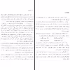 کتاب آساره صبح اثر لیلا عبدی نشر آداش