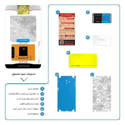 برچسب پوششی ماهوت مدل Army-Snow-Pixel-FullSkin مناسب برای گوشی موبایل سامسونگ Galaxy J6 Plus