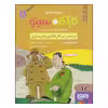 کتاب پرونده های کارگاه سیتو دردسر در کارخانه‌ی چترسازی اثر آنتونیو ایتوربه انتشارات هوپا