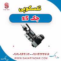تلسکوپی جک s5