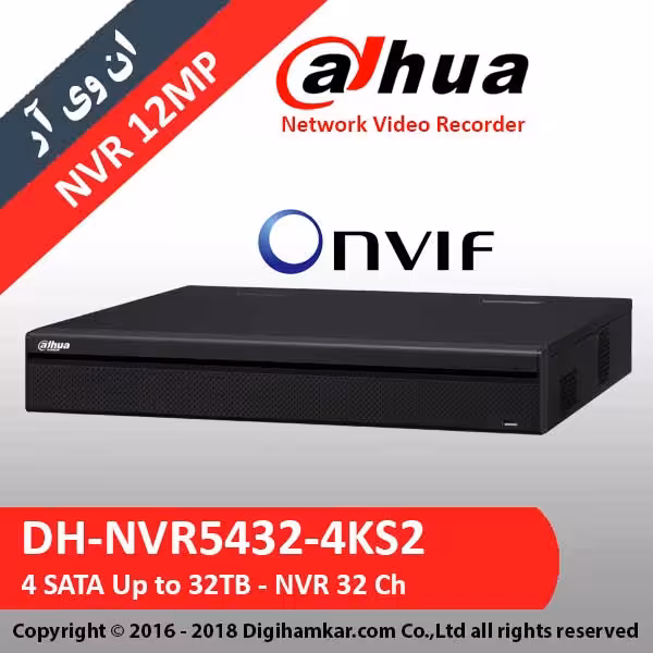 ضبط کننده ویدیویی تحت شبکه NVR داهوا مدل DH-NVR5432-4KS2