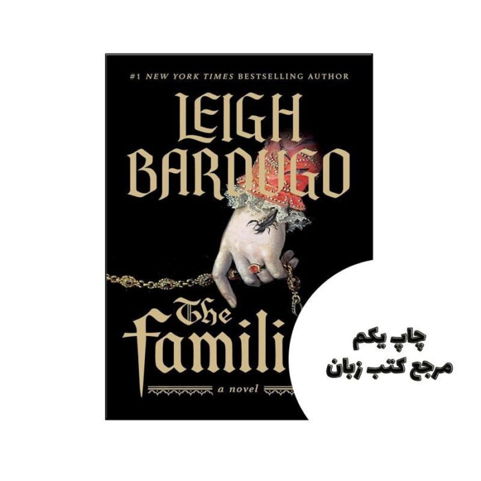کتاب The Familiar (رمان آشنا) متن کامل بدون حذفیات